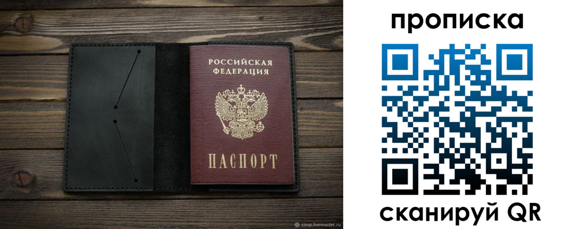 прописка для военкомата в Пятигорске