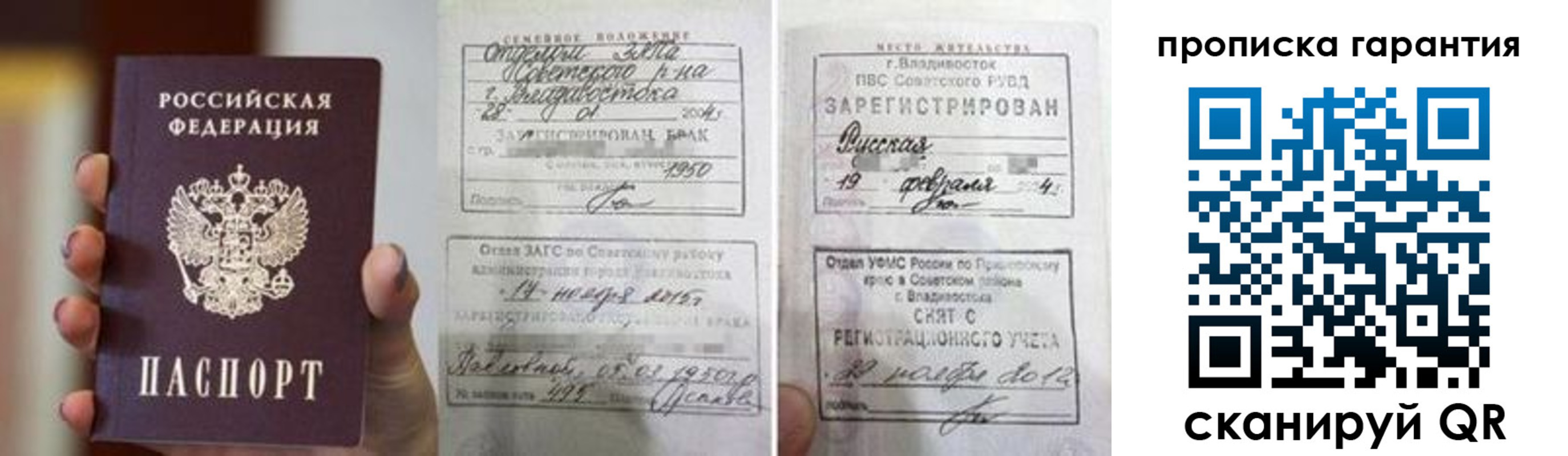 регистрация для школы в Пятигорске