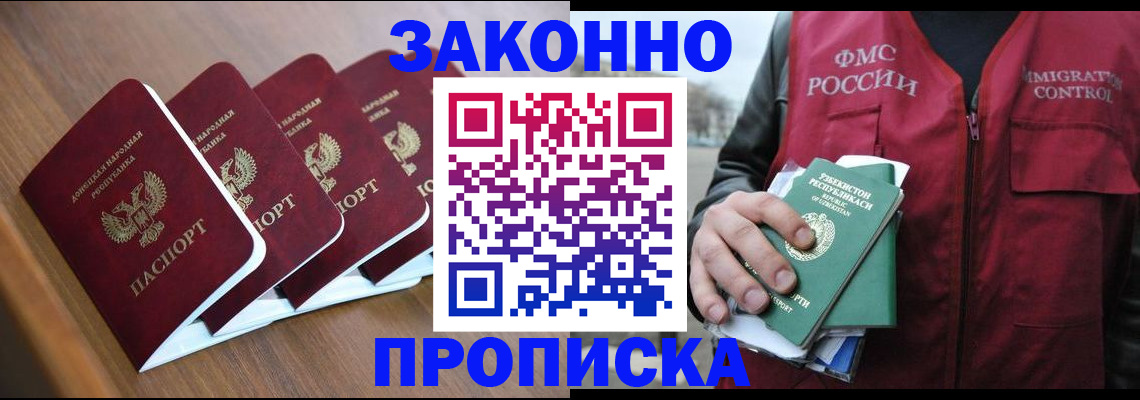 временная регистрация в квартире в Пятигорске