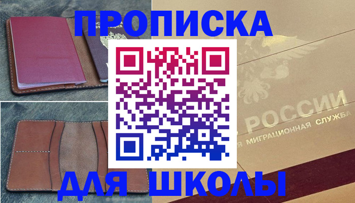 прописка поиск в Пятигорске