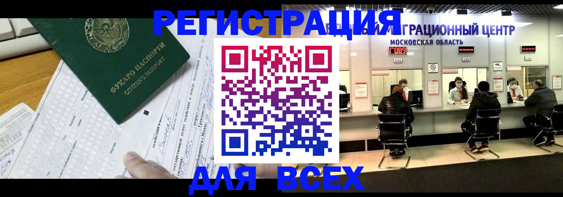 прописка паспорт в Пятигорске