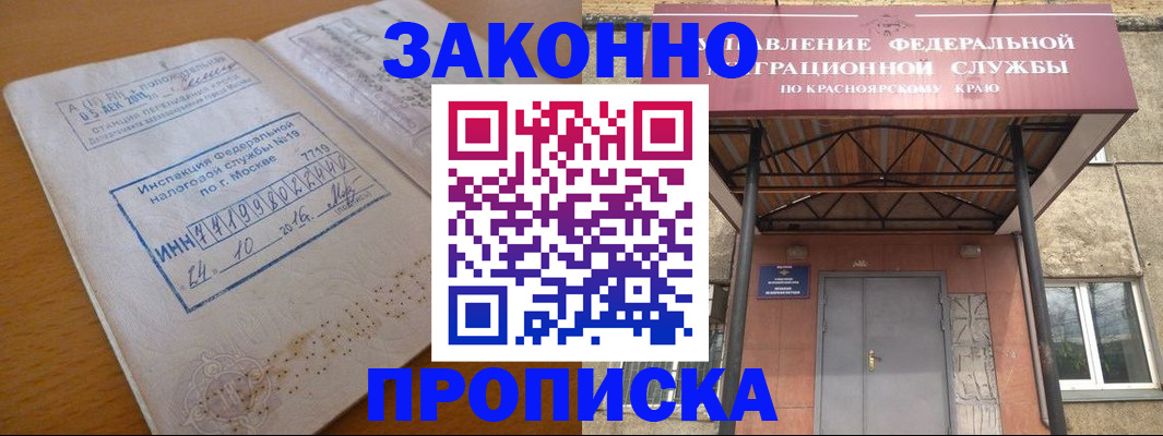 прописка гарантия в Пятигорске