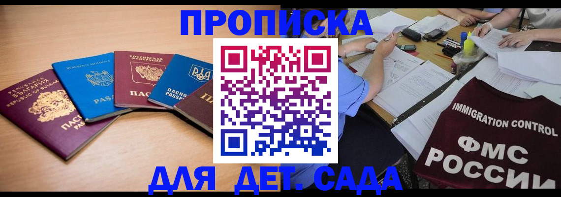 найти адрес прописки в Пятигорске